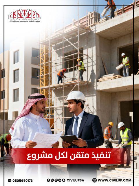 من الفنادق 🏨
 إلى الكومباوندات السكنية 🏘️، نقدم إشراف هندسي دقيق طبقًا للكود السعودي لضمان جودة التنفيذ وحماية استثماراتكم.� 📞 احجز استشارة هندسية الآن
📲 0505650176 
🌐او زر موقعناwww.civilup.com 
شركة إشراف هندسي, إشراف هندسي للمباني التجارية, إشراف هندسي بالطائف, إشراف شبكة مياه وصرف
#مبنى_تجاري #مبنى_سكني #مشاريع_عقارية #تصميم_هندسي #اشراف_هندسي #مقاولات #مطور_عقاري #عقاري #شركة_هندسية_معتمدة #استشارات_هندسية #شبكات_المياه #شبكات_الصرف_الصحي #السعودية #جدة #civilup
�