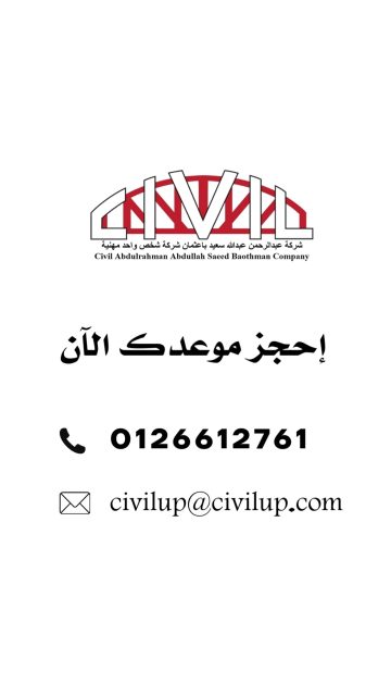 ✨ تصميم معماري يرفع مشروعك لمستوى ثاني! ✨

التصميم الاحترافي مو بس رسمة… هو فخامة، هوية، وتخطيط ذكي يخلي كل متر له قيمة.
لو تبغى مشروع يوقف ويتكلم عن نفسه؟ 
نجهّز لك تصميم معماري يعكس ذوقك ويخدم احتياجك بكل احترافية.

📌 جاهز نبدأ؟ خل فكرتك علينا… ونحوّلها واقع.

#تصميم_معماري #هندسة_معمارية #مشاريع_فاخرة #تصميم_سعودي #إبداع_هندسي #تصميم_منازل